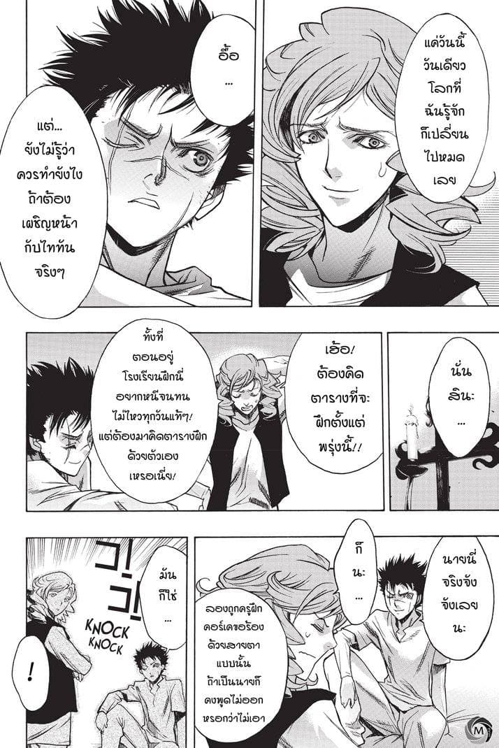 Attack on Titan - Before the Fall 19-คำสาบานที่ป่าไผ่