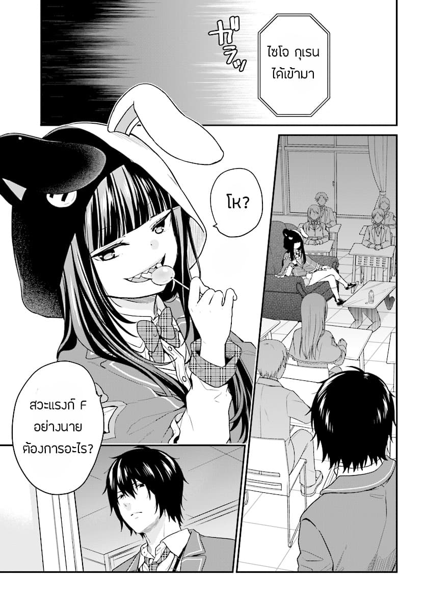 Jishou F-Rank no Oniisama ga Game de Hyouka sareru Gakuen no Chouten ni Kunrin suru Sou desu yo? 10-10