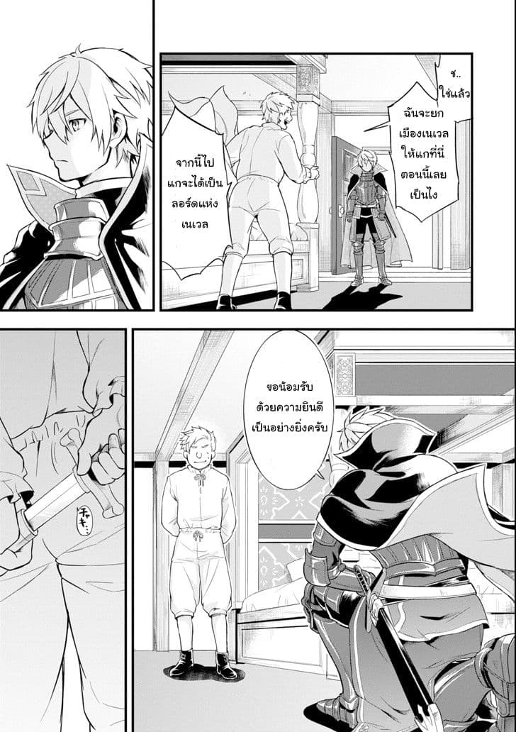 Oda Nobunaga to Iu Nazo no Shokugyo ga Mahou Kenshi yori Cheat Dattanode, Oukoku wo Tsukuru Koto ni Shimashita 5-ยึดตำแหน่งไวส์เคานต์