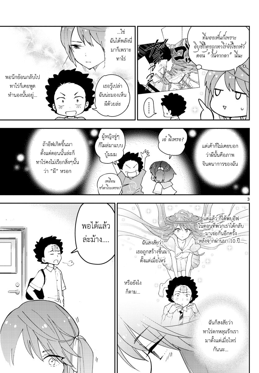 Hatsukoi Zombie 42-ช่วงเวลาแห่งเวทมนตร์~
