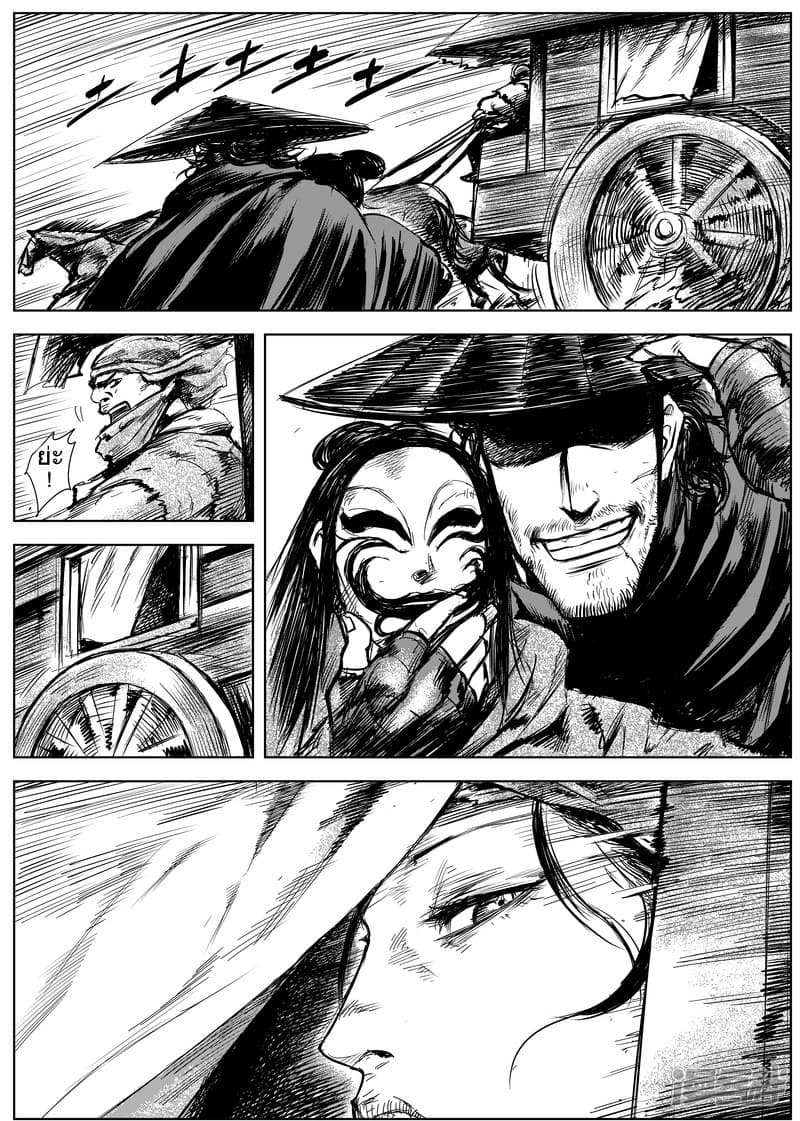 Blades of the Guardians 9-9