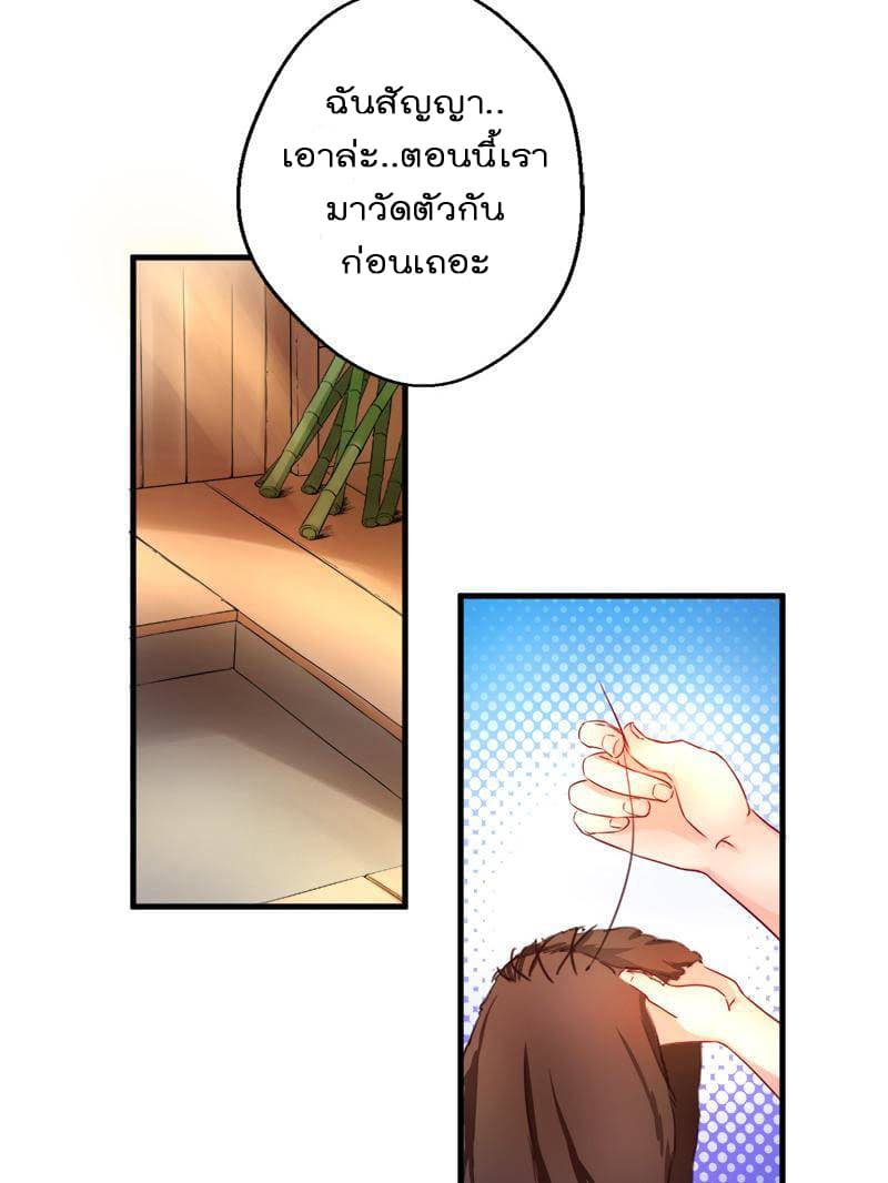 Beauty and the Beasts 5-5