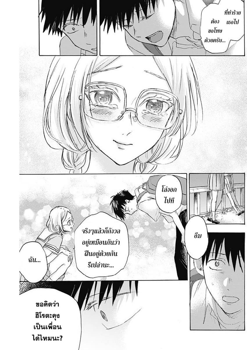 Kawaisou ni ne, Genki-kun 20-เพื่อน