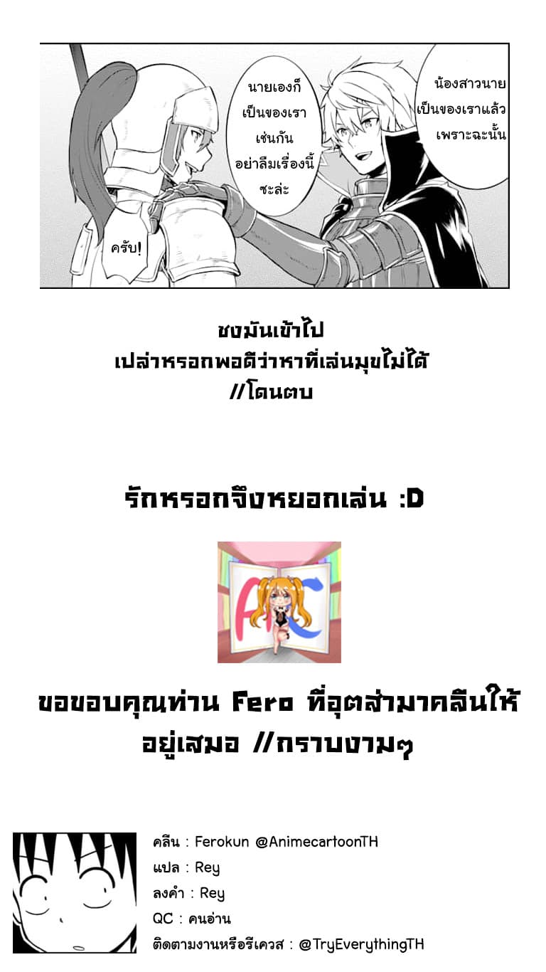 Oda Nobunaga to Iu Nazo no Shokugyo ga Mahou Kenshi yori Cheat Dattanode, Oukoku wo Tsukuru Koto ni Shimashita 14-บุกแคว้นนากูริ