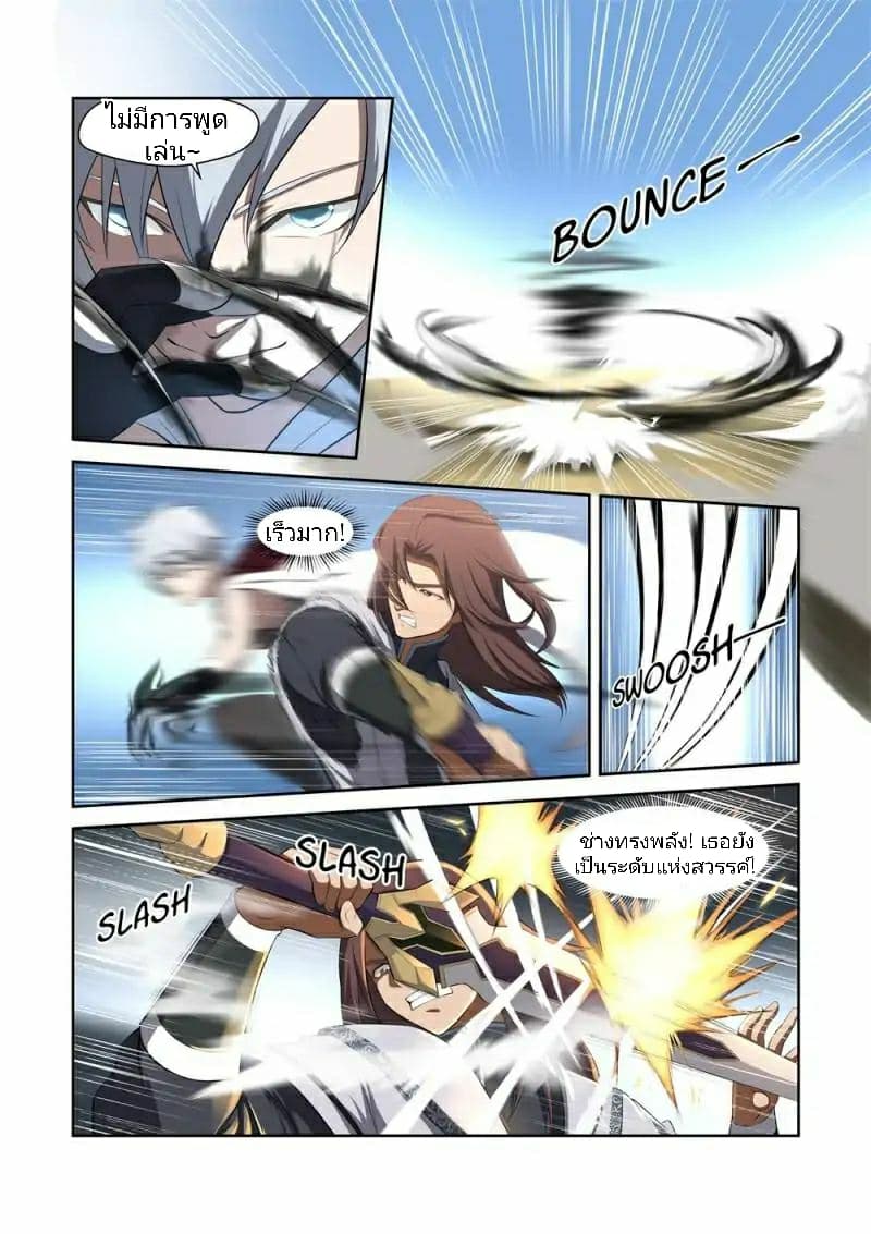 Heaven Defying Sword ดาบแห่งสวรรค์ 2-2