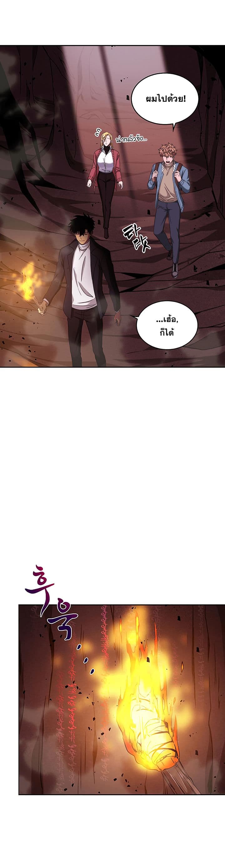 Tomb Raider King ราชันย์จอมโจรปล้นสุสาน 37-37