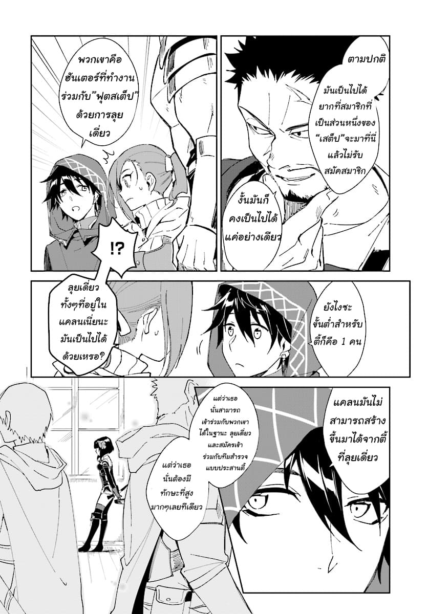 Nageki no Bourei wa Intai Shitai - Saijiyaku Hanta ni Yoru Saikiyou Patei Ikusei Jutsu 1.1-1.1