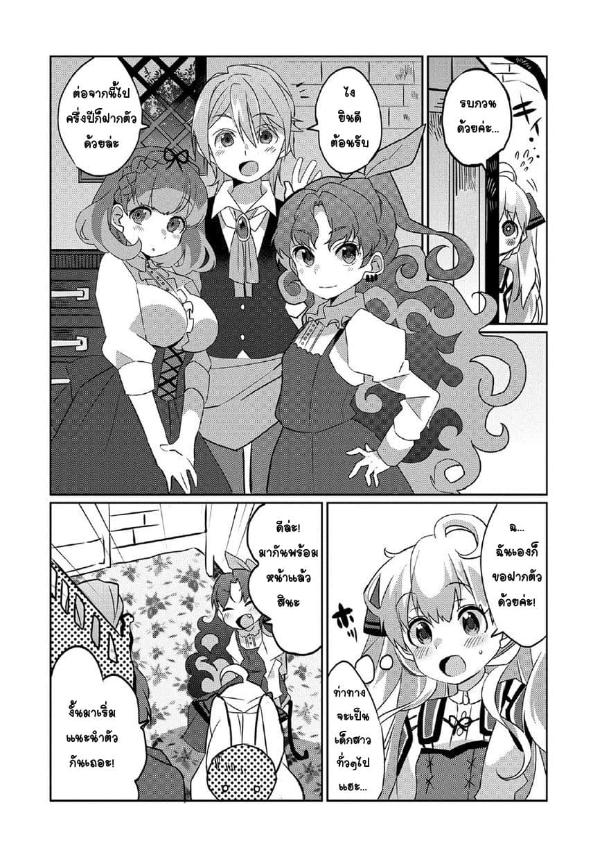 Watashi, Nouryoku wa Heikinchi de tte Itta yo ne! 2-โรงเรียนฝึกสอนฮันเตอร์