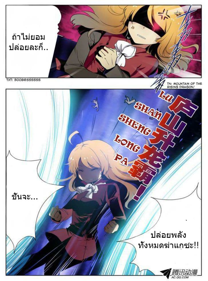 The End Days of Light 1-1