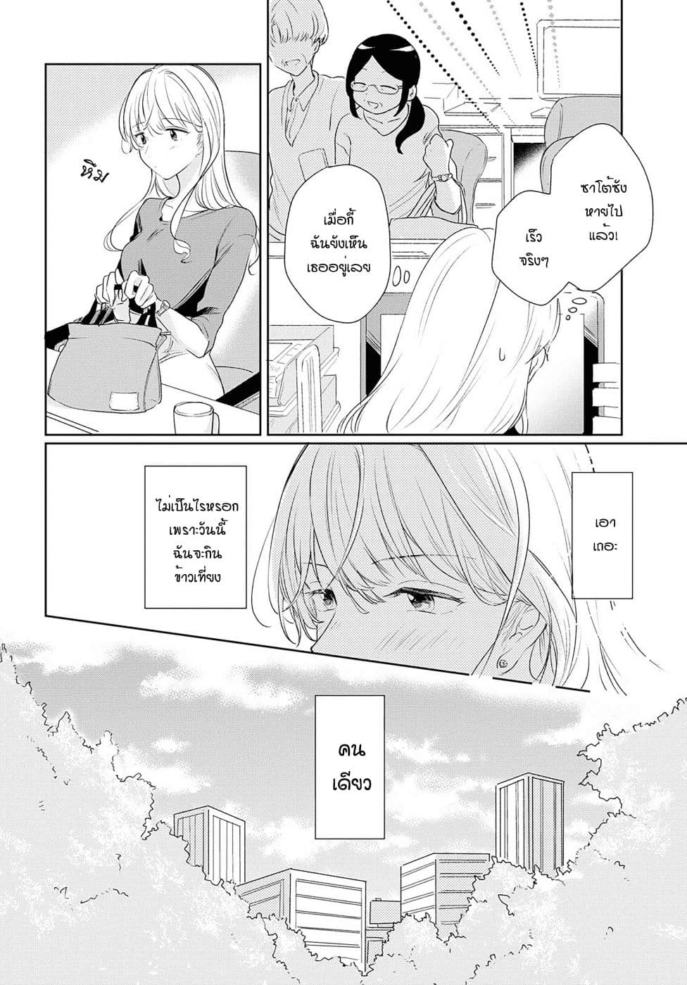 Crescent Moon and Doughnuts 4-พระจันทร์ท่ามกลางหมู่เมฆ