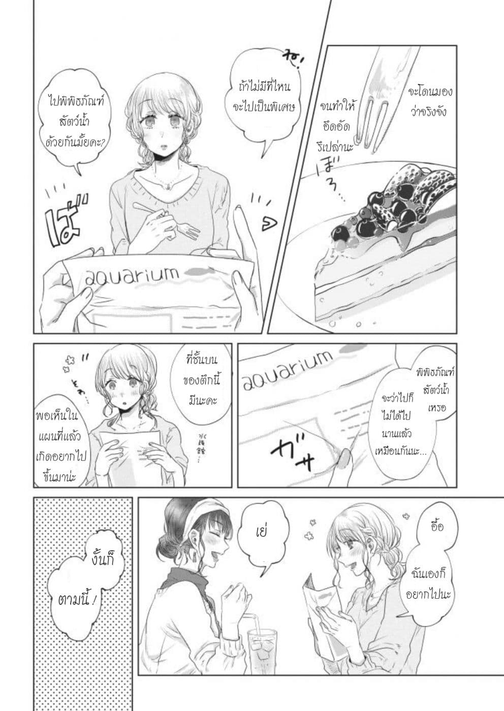 Teiji ni Agaretara 6-6