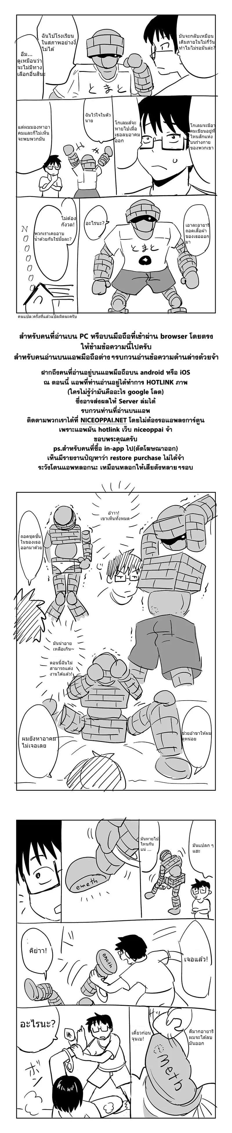 My Childhood Friend Who Keeps Transforming into Monsters 2-2