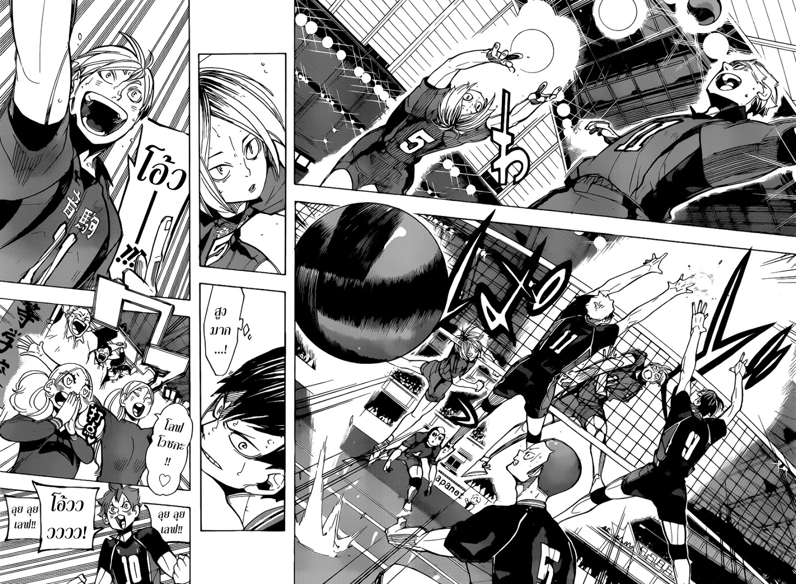 Haikyuu!! 301-ทีละเล็กทีละน้อย