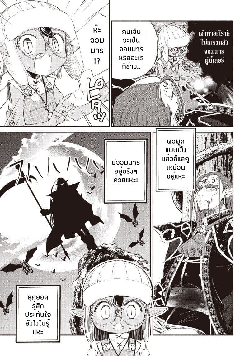 Tensei Goblin da kedo Shitsumon aru? 1-1