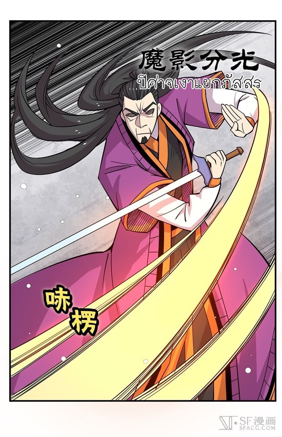 The Master of Martial Arts Retired Life ชีวิตหลังปลดเกษียณของปรมาจารย์แห่งศิลปะการต่อสู้ 65-65