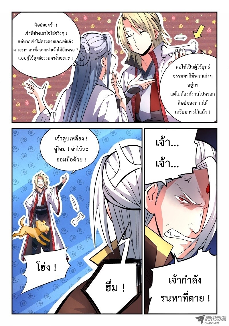 Spirit Blade Mountain 70-70