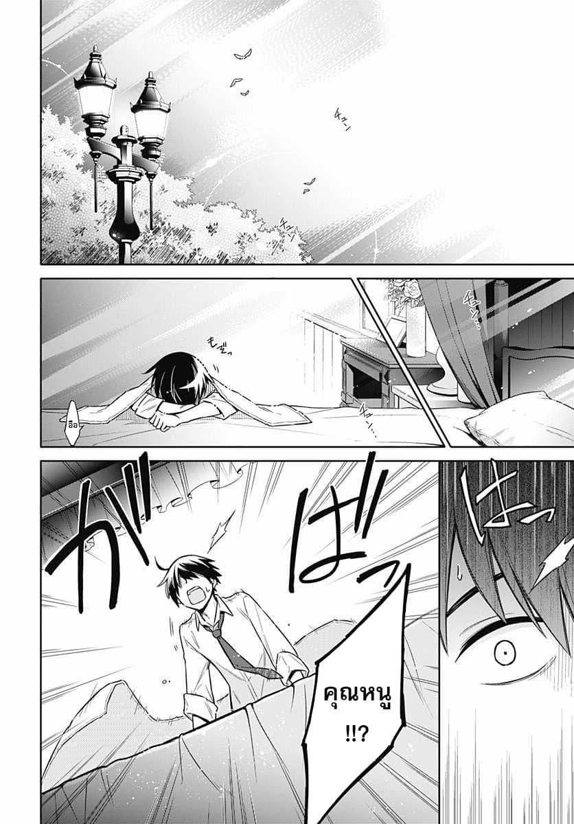 Assassin's Pride 5-~เดิมพัน~
