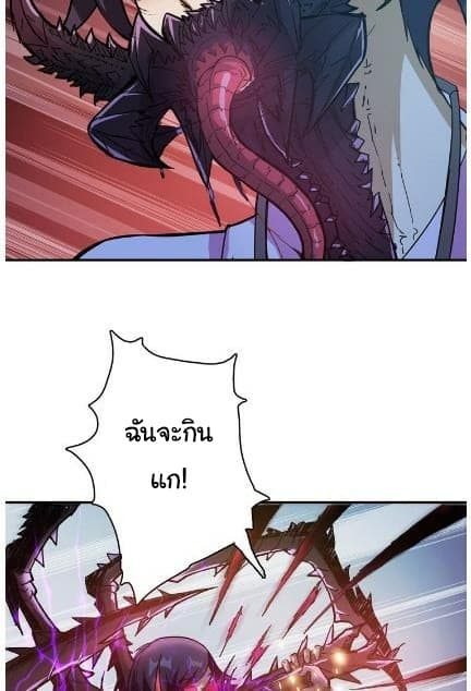 God Slayer 8-8