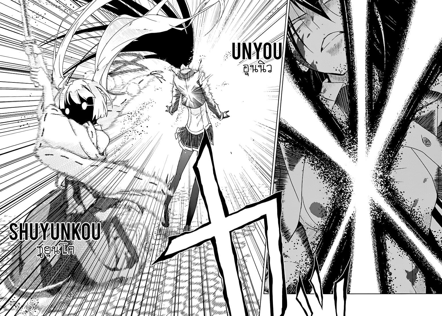 Busou Shoujo Machiavellianism 25-25