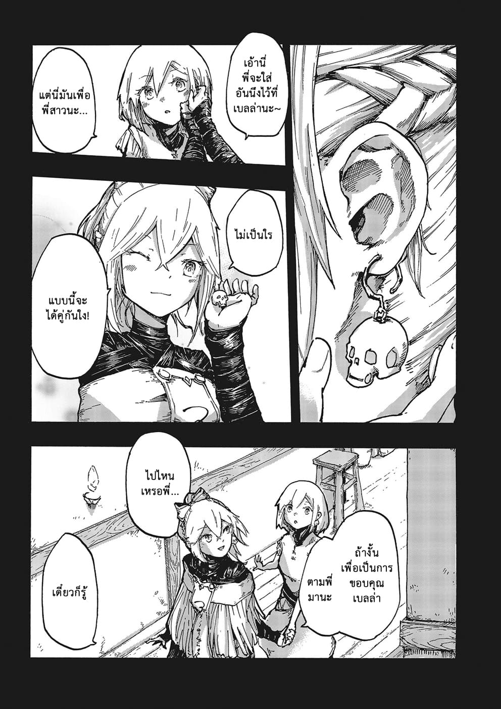 DarkArtsMaster 1-1