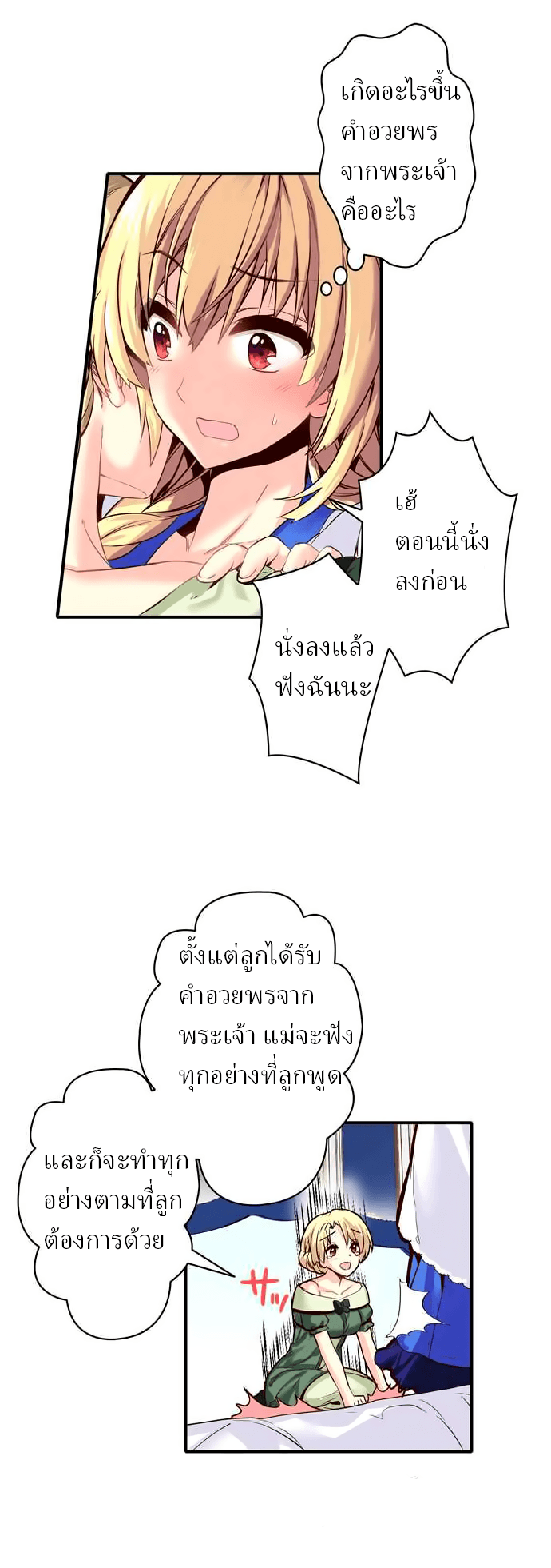 Circle Zero's Otherworldly Hero Business 7-การฝึกของคุณแม่