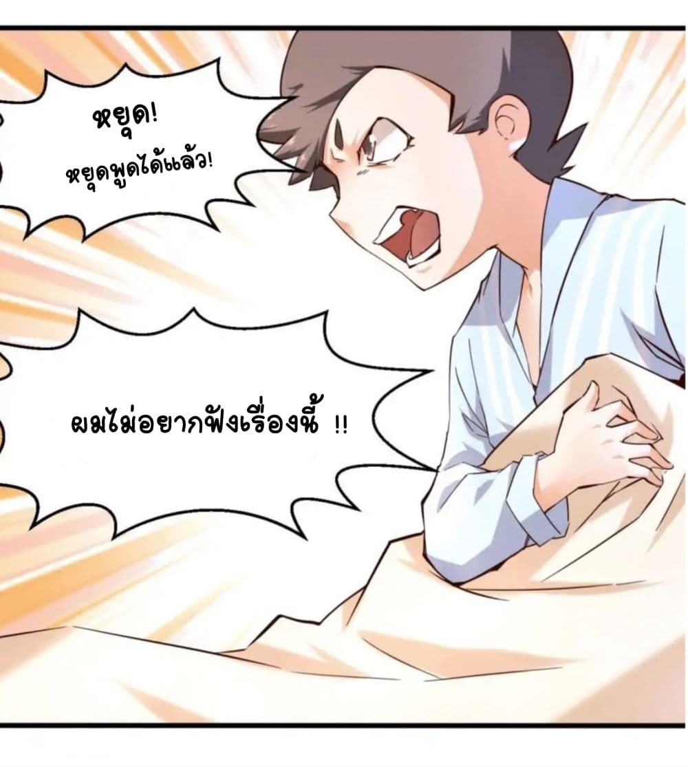 Day 100 of My Sister's Disappearance 100 วันที่น้องสาวฉันนั้นหายไป 18-18