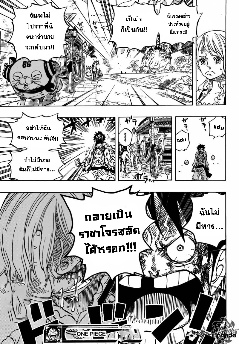 One Piece 844-ลูฟี่ VS ซันจิ