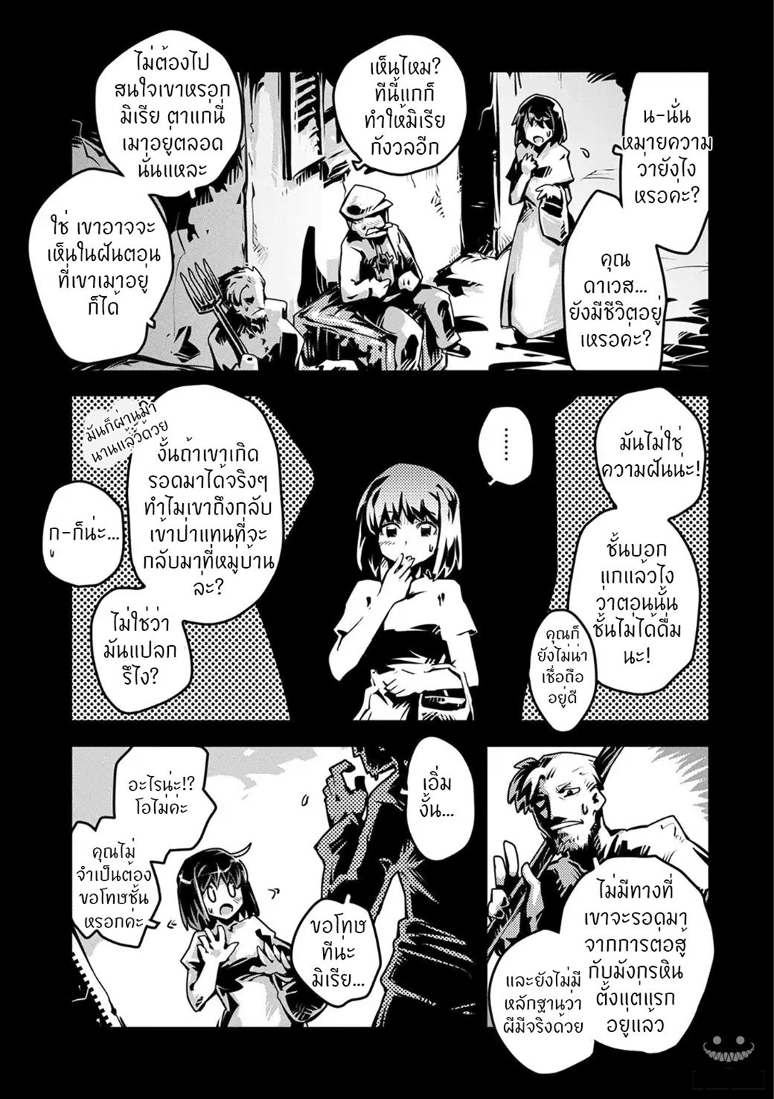 Tensei Shitara Dragon no Tamago Datta - Saikyou Igai Mezasa Nee 5-5