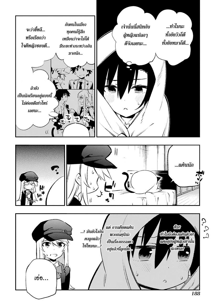 Urami Koi, Koi, Urami Koi 9-แมวน่ะไม่รู้จักหัวใจที่ว่านั้น
