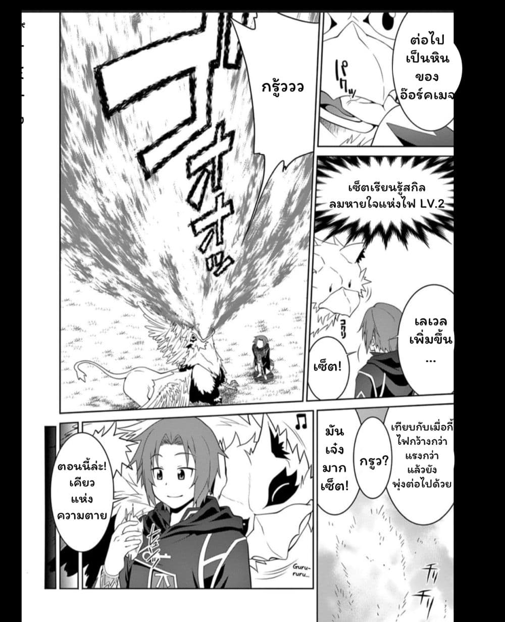 Legend (Takano Masaharu) 13-13
