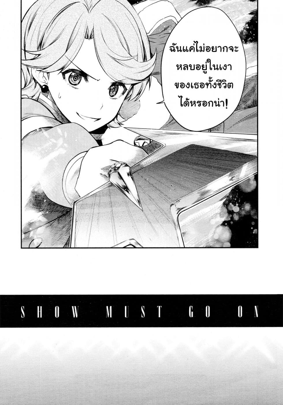 Shoujo☆Kageki Revue Starlight - The LIVE - Show Must Go On 6-สัญญาณสู่การเปิดม่าน