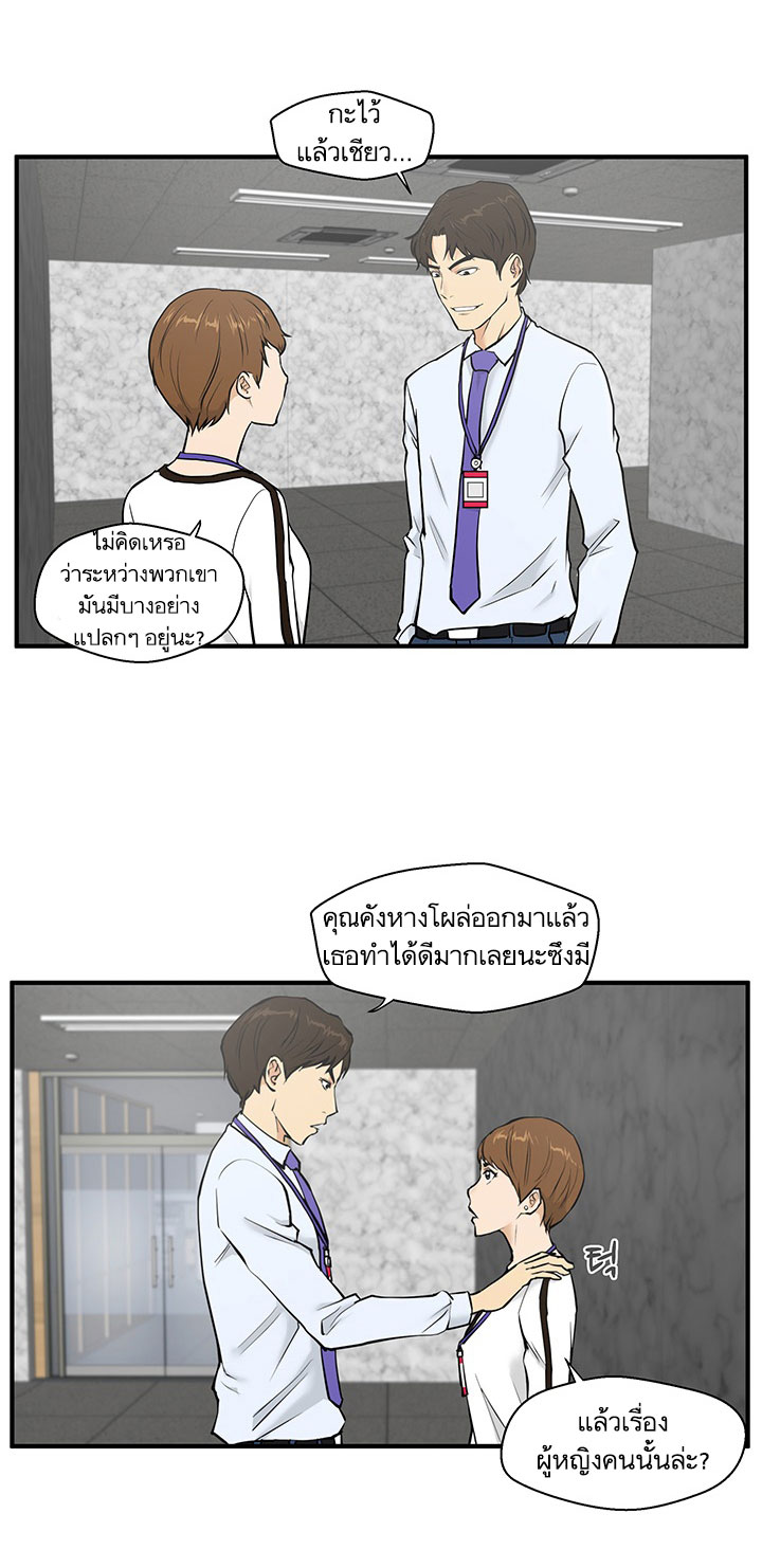 Mr. Kang 32-32