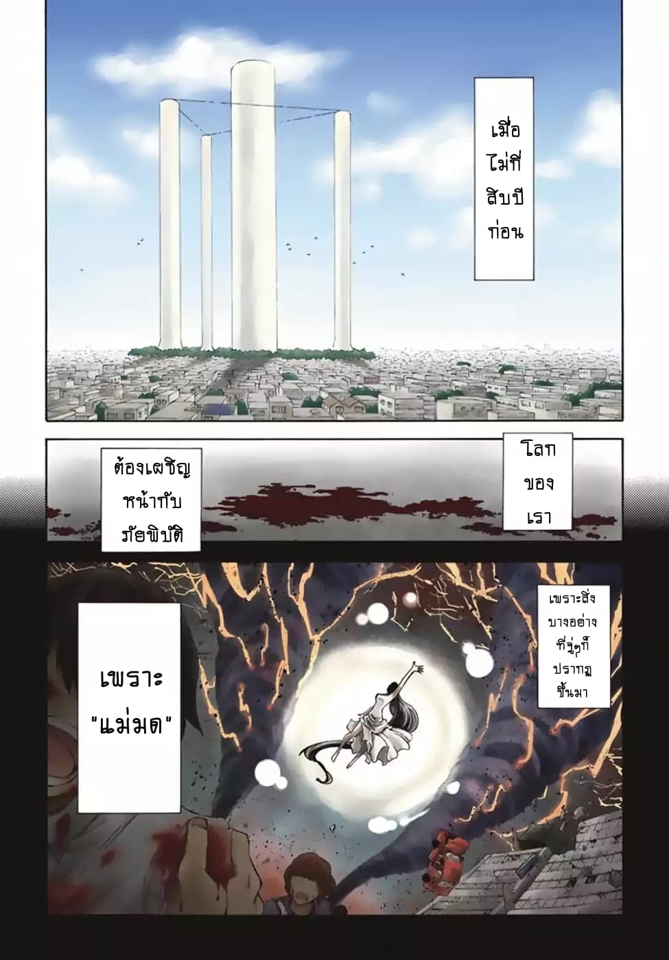 Libercinis of the Witch Hunting องครักษ์พิทักษ์แม่มด 1-1