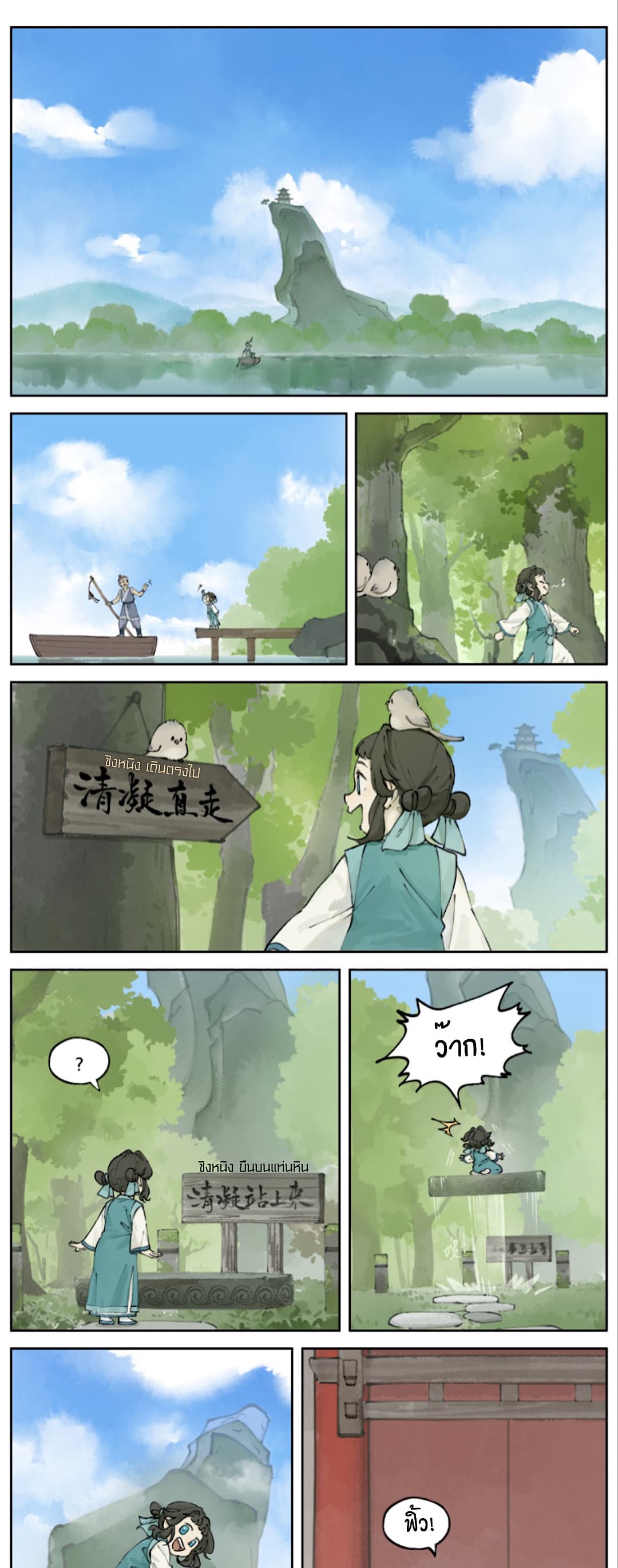 Lanxi Town 24-24