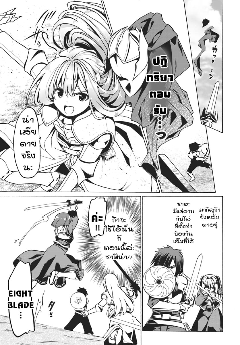 Douyara Watashi No Karada Wa Kanzen Muteki No You Desu Ne 24-24