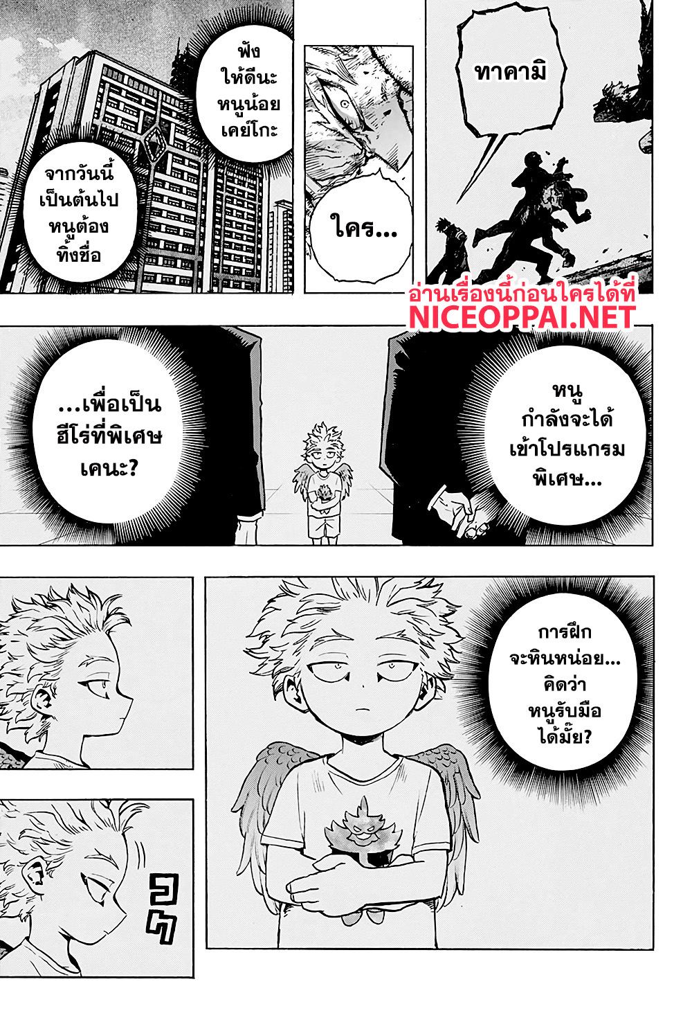 Boku no Hero Academia 267-267