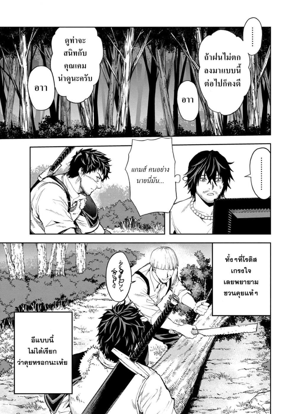 Murazukuri Game no NPC ga Namami no Ningen to Shika Omoe Nai ทดลองเป็นพระเจ้า 2.1-2.1