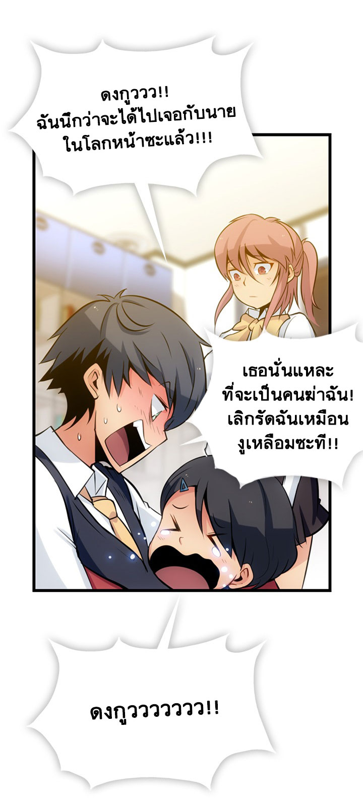 Such a Cute Spy 6-6