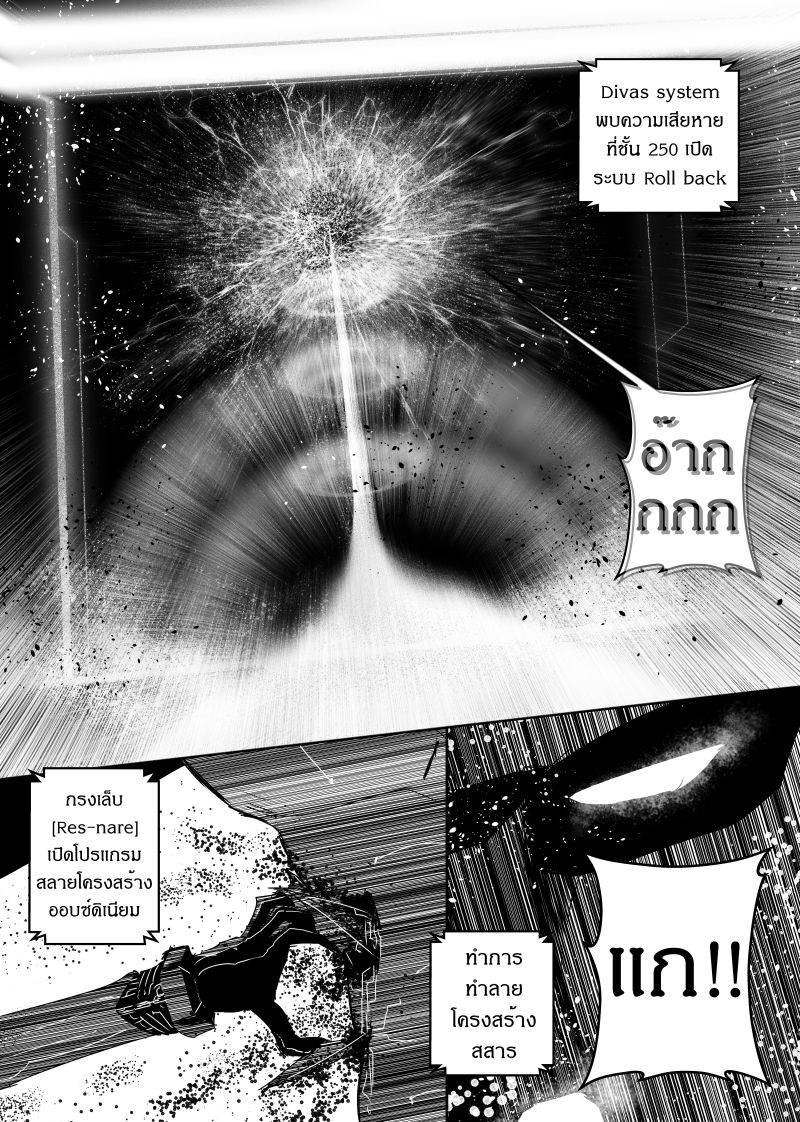 Path A waY 106-Predator and Prey (4)