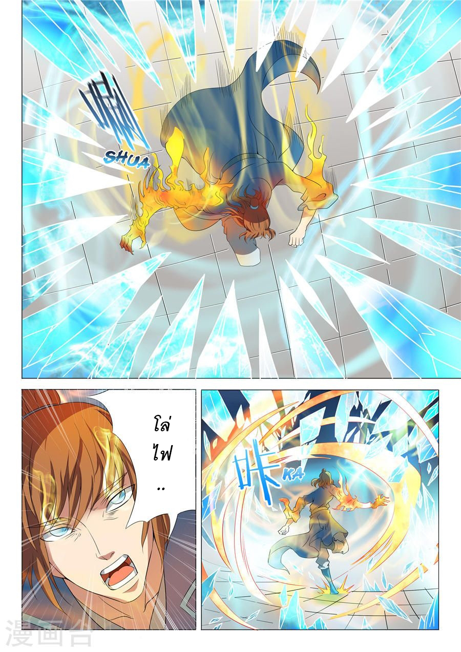 God of Martial Arts 53-53