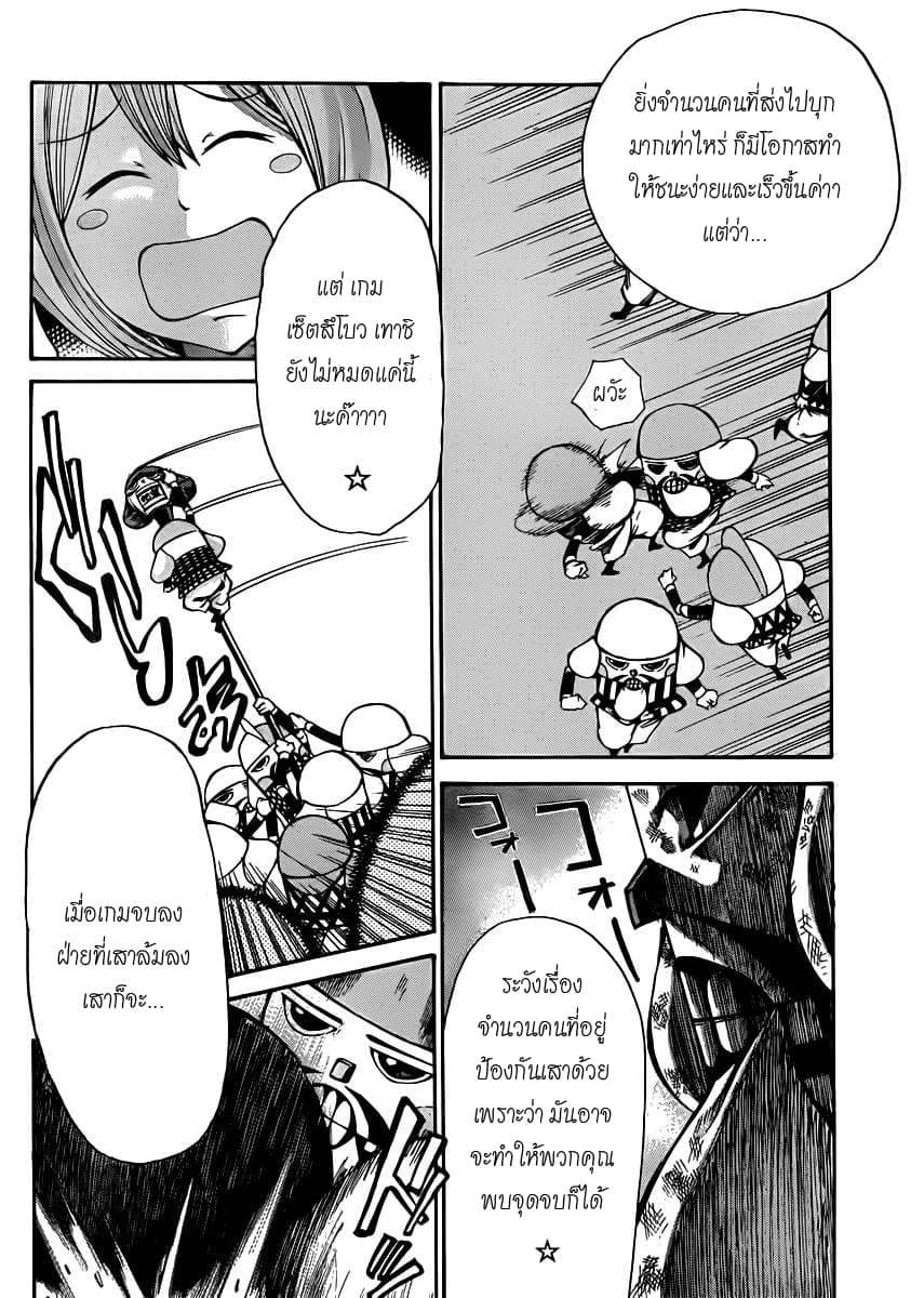 Kamisama no Iutoori 19-19