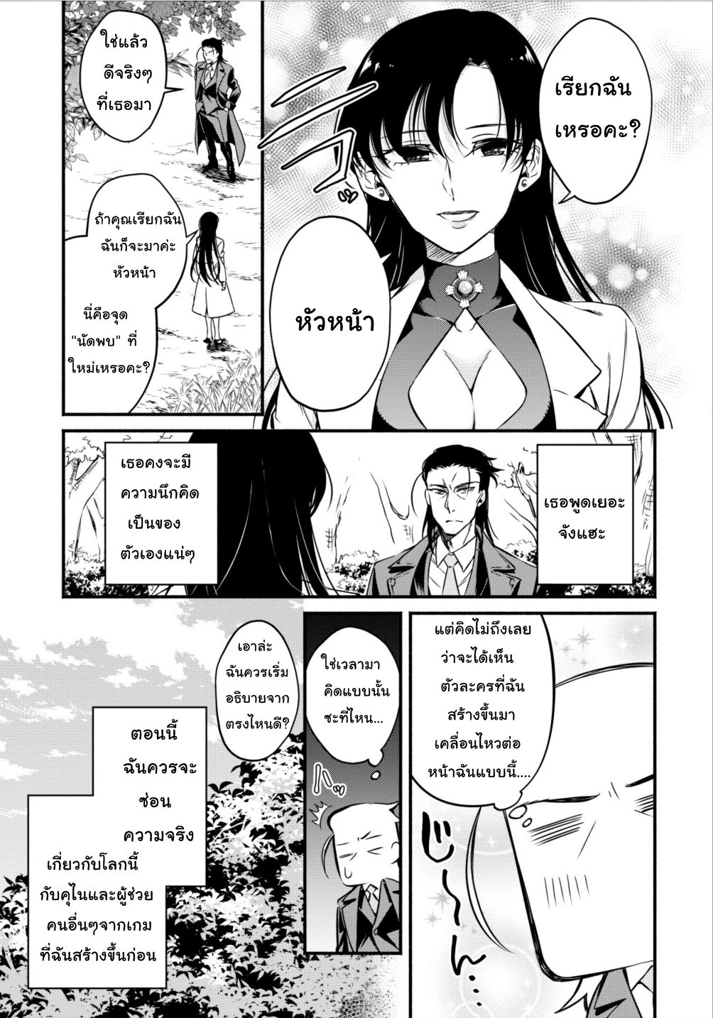 Maou-sama Retry! 6-6