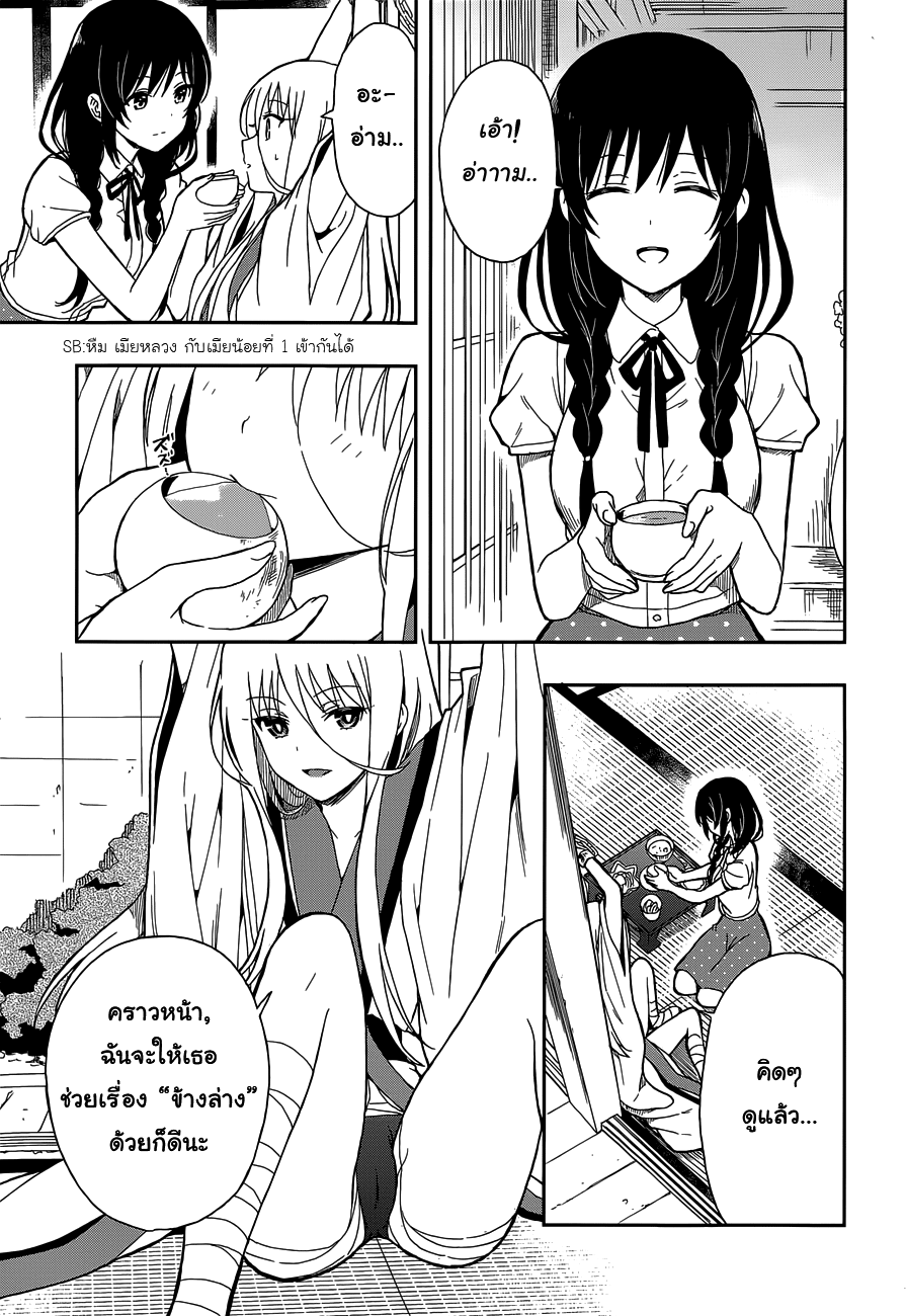 Kono Shima ni wa Midara de Jaaku na Mono ga Sumu 9-9
