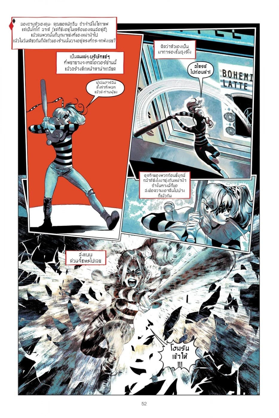 Harley Quinn: Breaking Glass 2-2