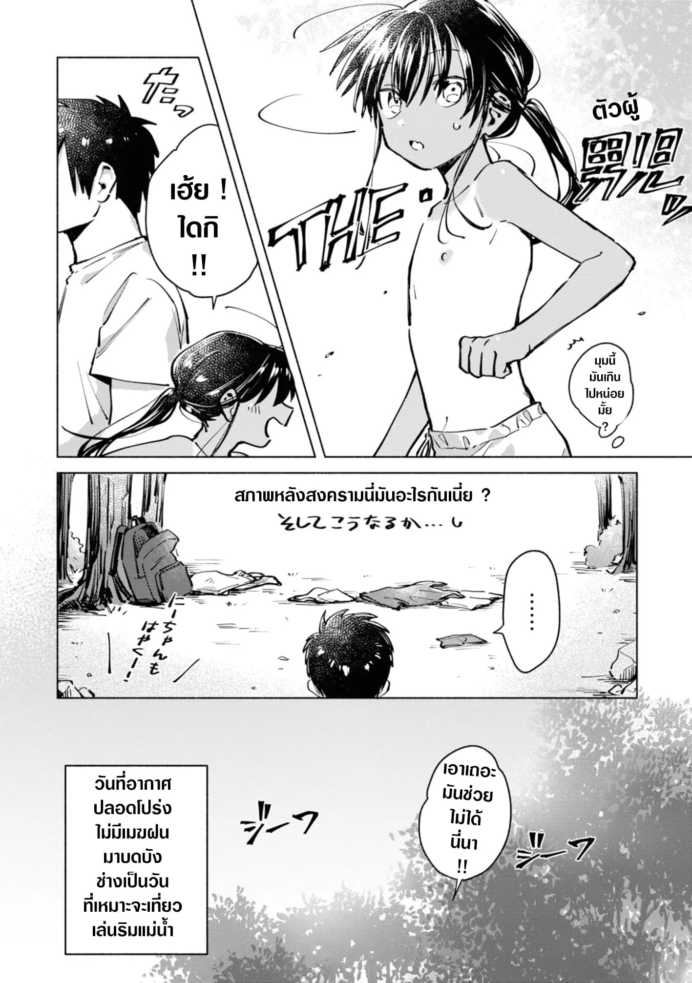 Inaka ni Kaeru to Yakeni Natsuita Kasshoku Ponytail Shota ga Iru 4-4