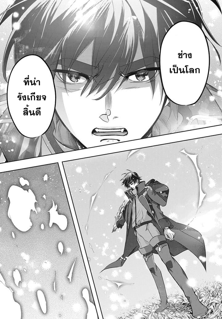 Hametsu no Oukoku อาณาจักรแห่งการล่มสลาย 10-การคืนชีพของเด็กสาว