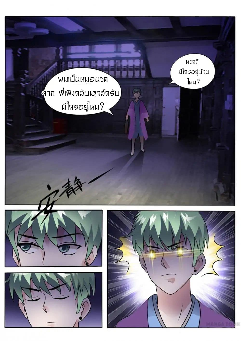 Young Sorcerer Master 11-11