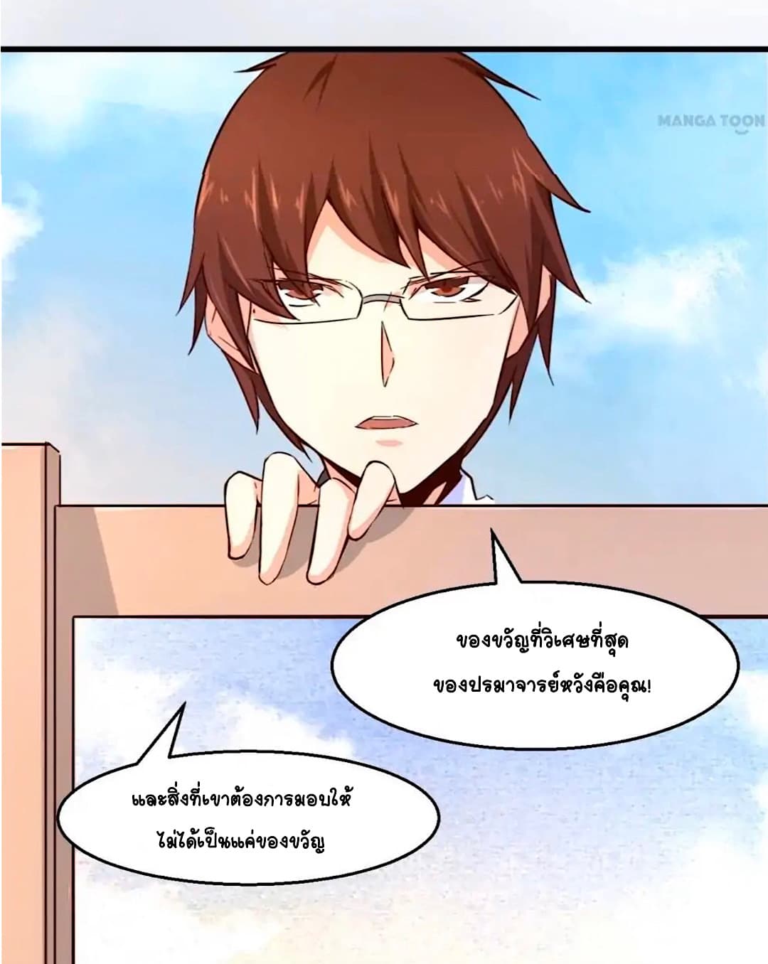 Day 100 of My Sister's Disappearance 100 วันที่น้องสาวฉันนั้นหายไป 27-27