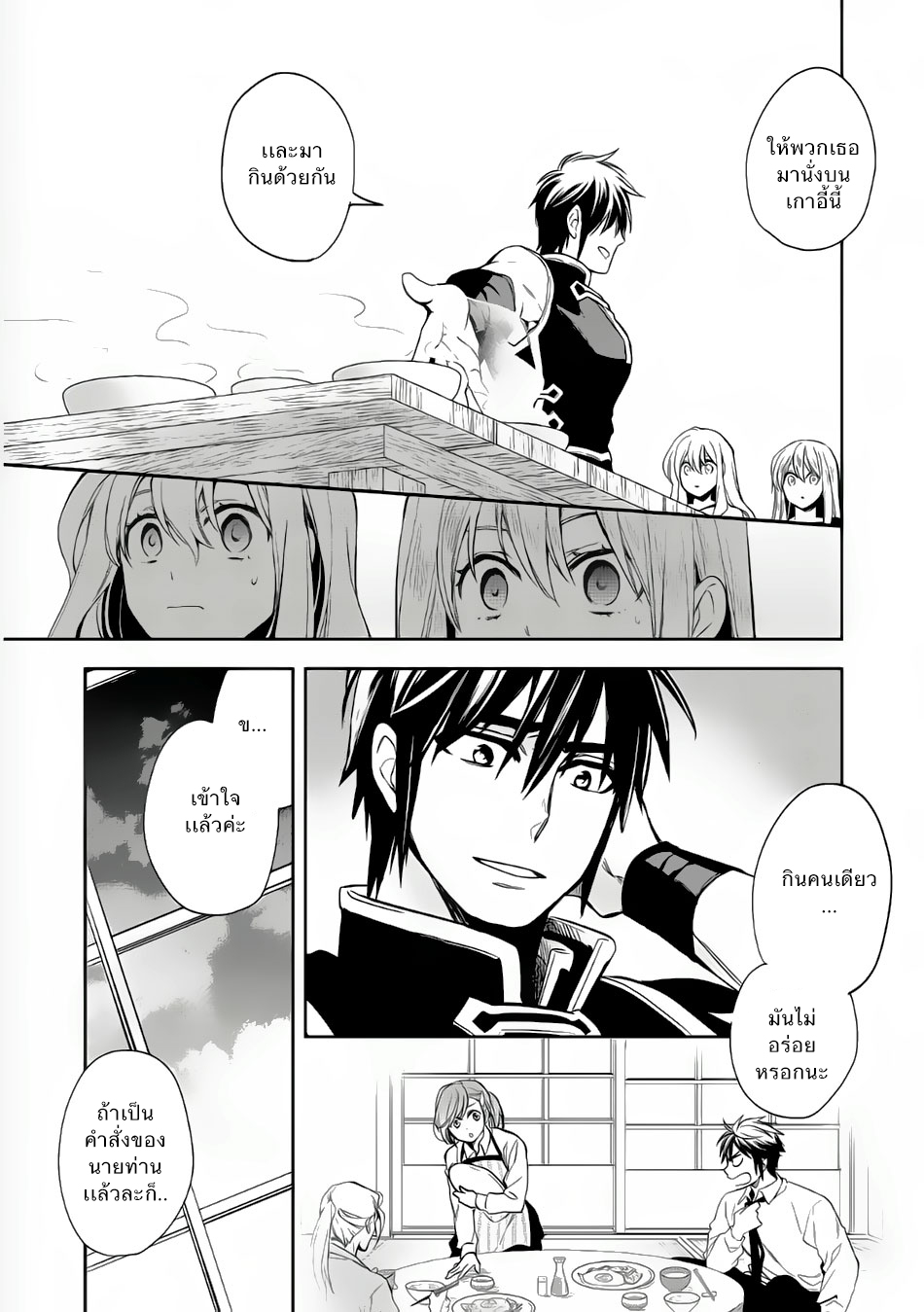 Wortenia Senki 7-ผู้ถูกล่า
