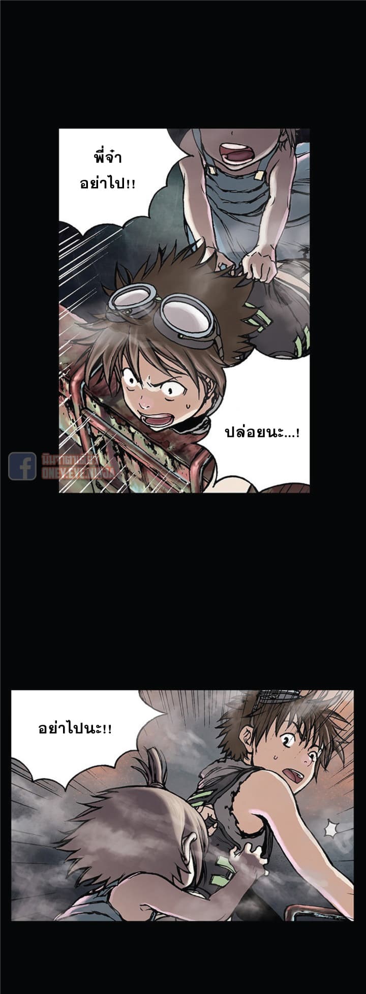 Leviathan 6-6